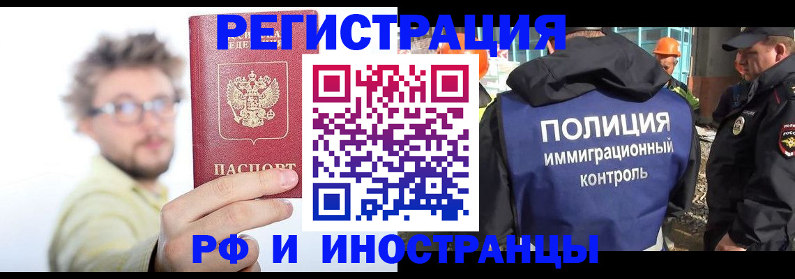 регистрация в Комсомольске-на-Амуре