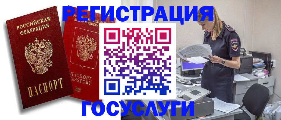 прописка в квартире в Комсомольске-на-Амуре