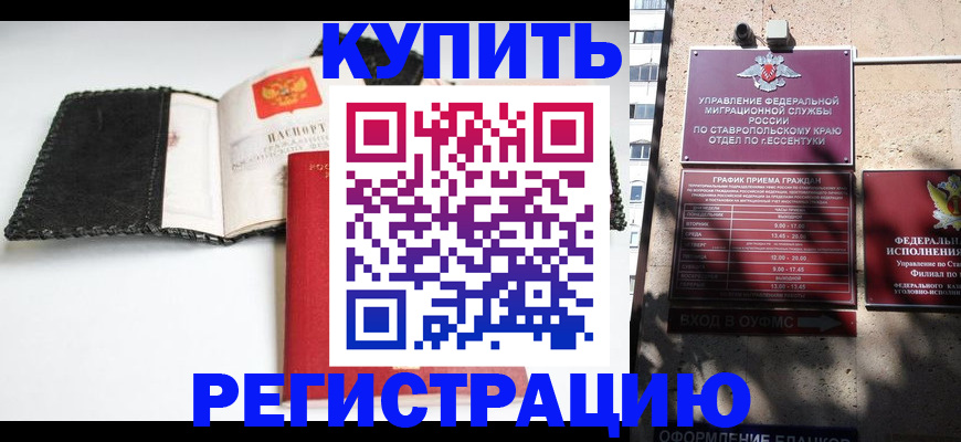 прописка в квартире в Комсомольске-на-Амуре