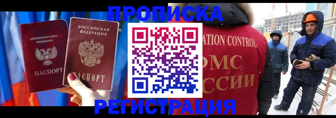 регистрация для школы в Комсомольске-на-Амуре