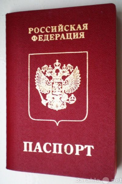 прописка в Комсомольске